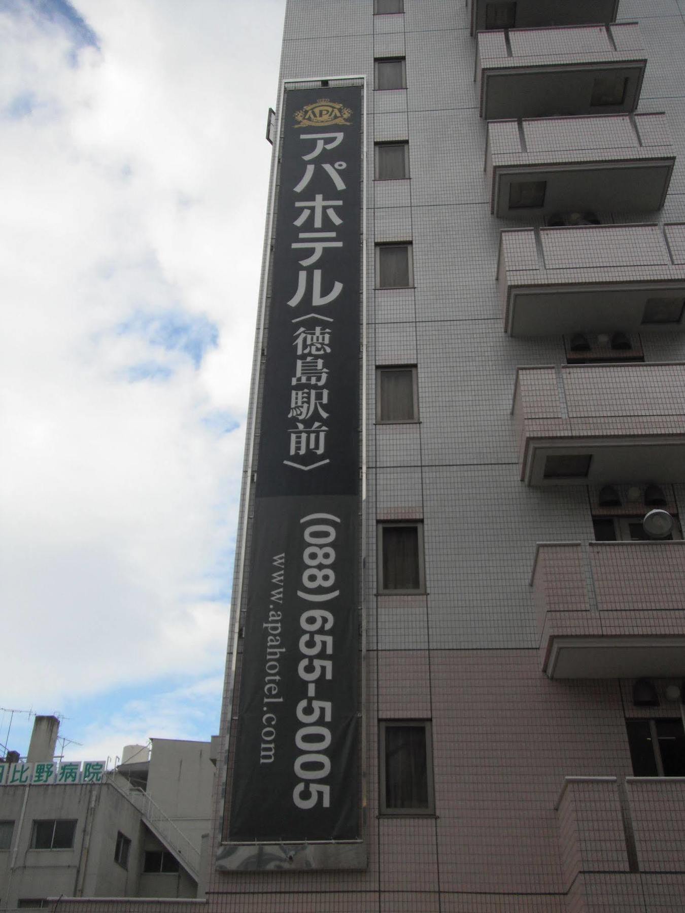 Apa Hotel Tokushima Ekimae Exterior photo